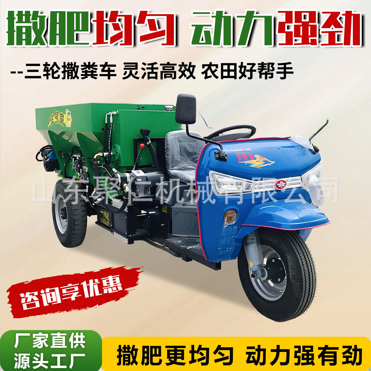 三轮撒粪车干湿两用全自动撒肥车1.5方干粪湿粪三轮撒粪车