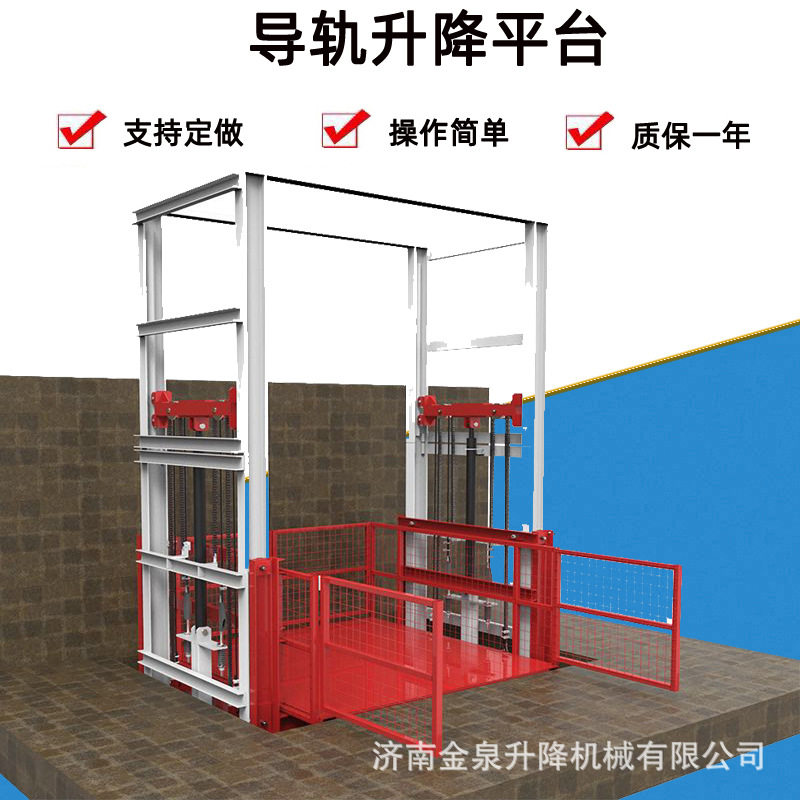导轨升降机电动升降货梯固定式液压升降平台导轨升降货梯