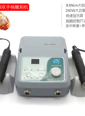 FN333无刷大力王双手柄玉石牙机雕刻机3.0mm木工核雕打磨工具套装