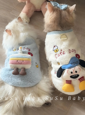 宠物衣服猫咪狗狗加绒加厚可爱蛋糕公仔衣服中小型犬保暖马甲背心