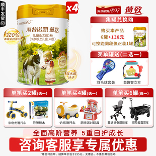 海普诺凯1897荷致4段官方旗舰店3 4罐 6岁儿童配方成长奶粉800g