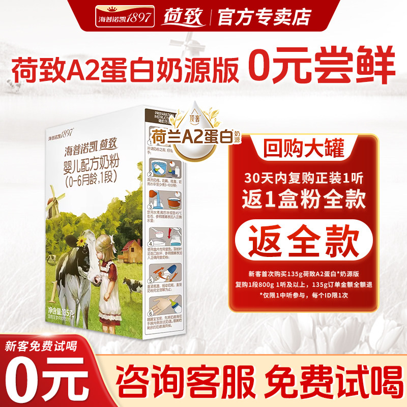0元试喝丨海普诺凯1897荷致1段图片