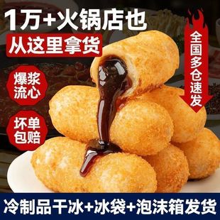 年货降价【买二送二】爆浆红糖糍粑糯米年货美食速食油炸半成品AR
