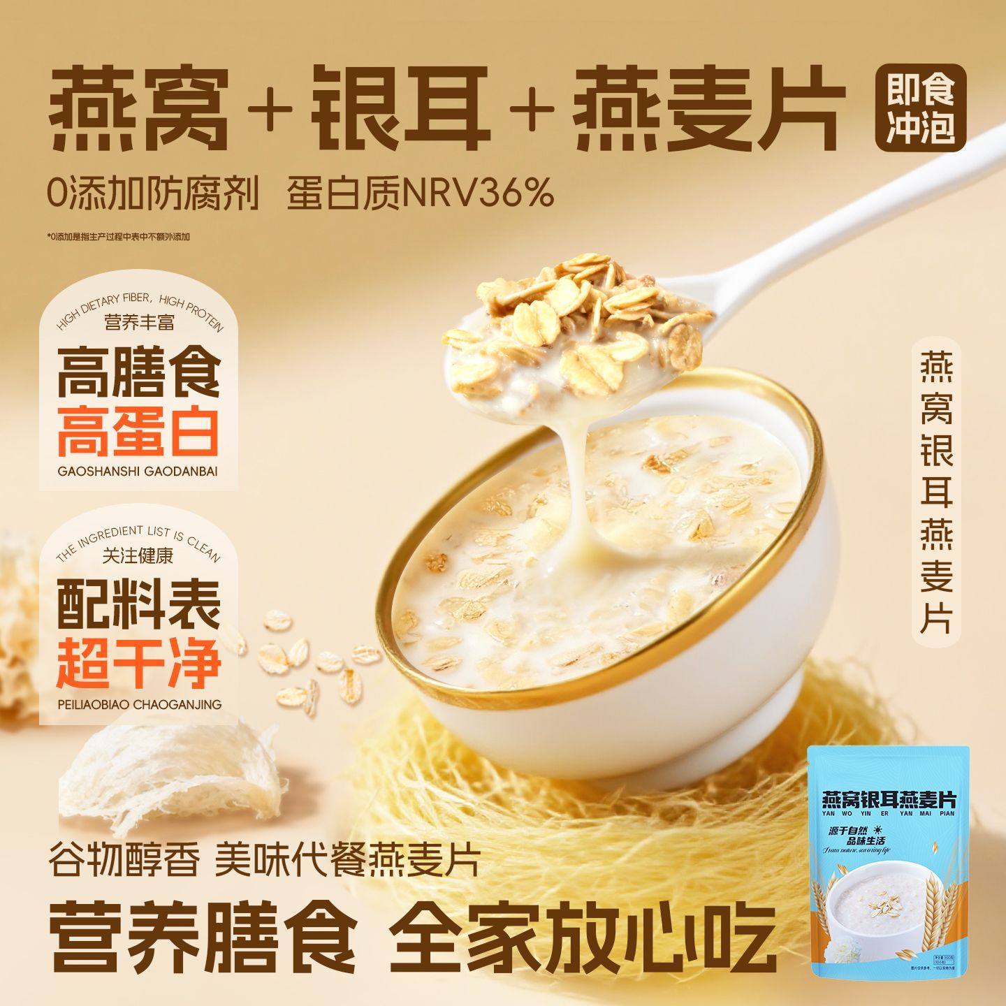 年底冲销量【买一送一】燕窝银耳燕麦片早餐即食饱腹无添蔗糖BR,咖啡/麦片/冲饮,多谷物麦片,淘宝优惠券,粉丝福利购,淘宝优惠卷