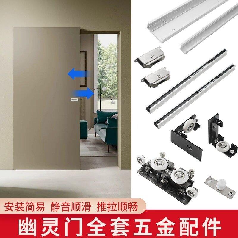 幽灵门五金配件无轨移门悬浮轨道隐形铝合金滑轨吊趟门带双向缓冲