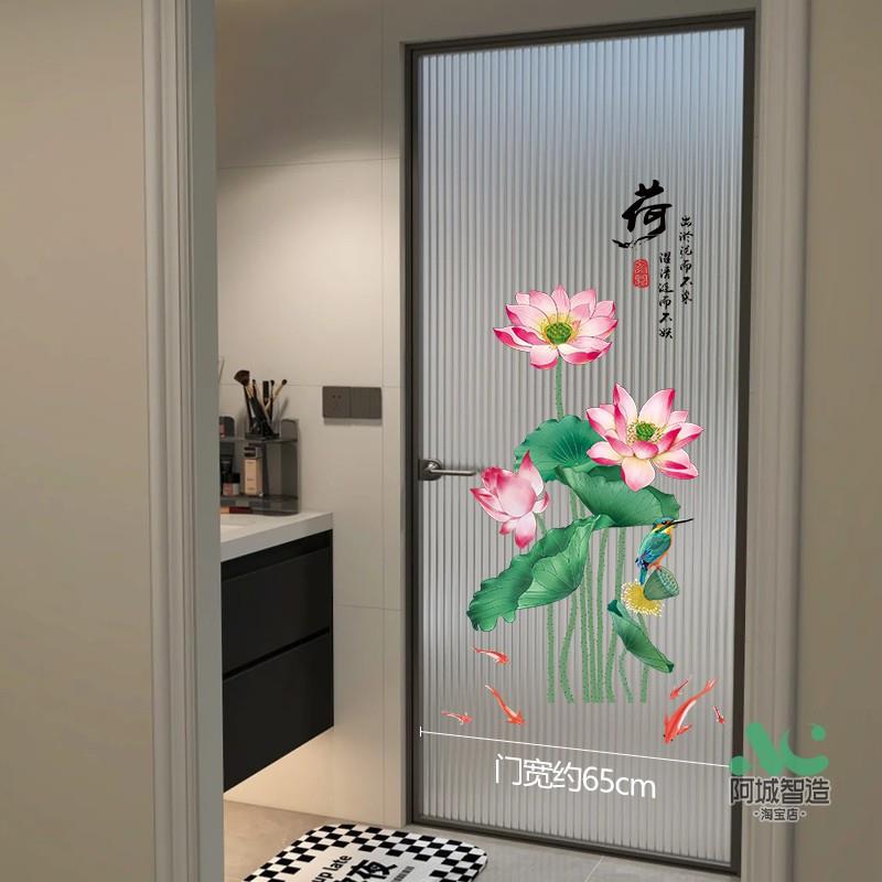 化妆室莲花防水墙贴画厕所玻璃拉门双面防撞荷花鲤鱼九鱼净秽图