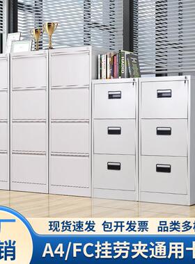 办公挂劳柜抽屉式文件柜铁皮柜资料柜立式档案柜A4FC快挂捞柜带锁