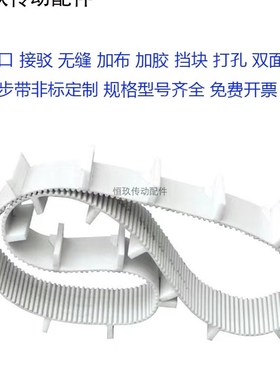 L白色PU聚氨酯钢丝接驳同步带1028L 1031L 1035L 1039L 1043L环型