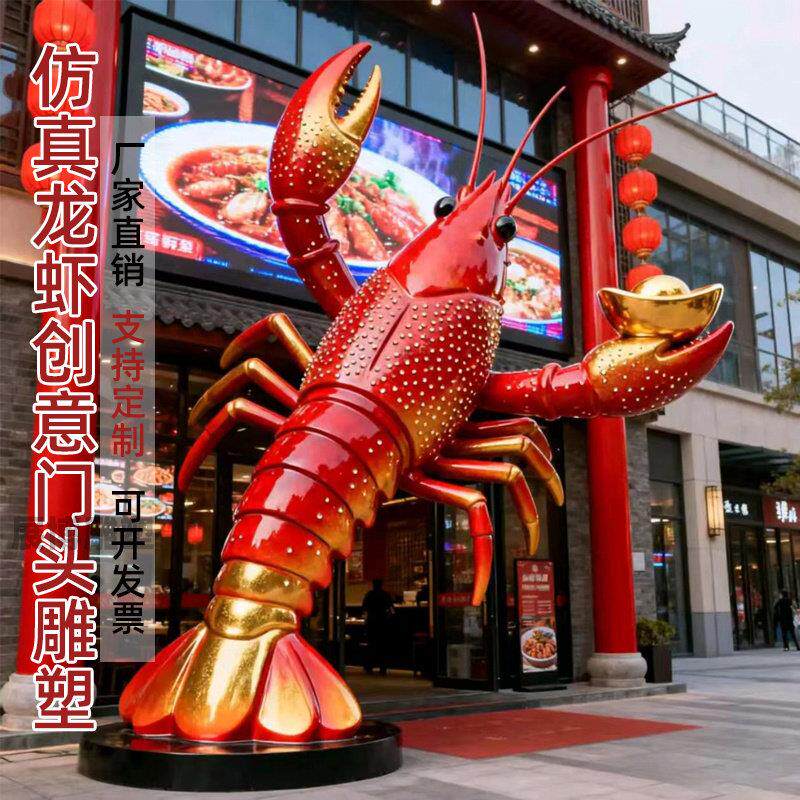 玻璃钢雕塑定制网红海鲜馆餐厅招牌仿真龙虾立体门头大型引流摆件