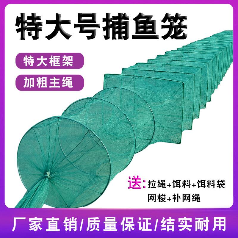 10-30米特大号捕鱼网抓鱼笼折叠虾笼捕虾网有结只进不出鱼网渔网