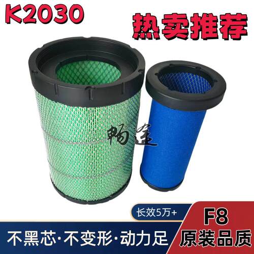 2030空气滤芯重汽豪沃悍将统帅轻卡空滤王牌云内货车空滤清器