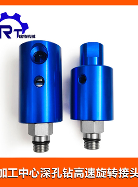 替杜博林1116-555-463主轴中心出水高压高速旋转接头M16X1.5L螺纹