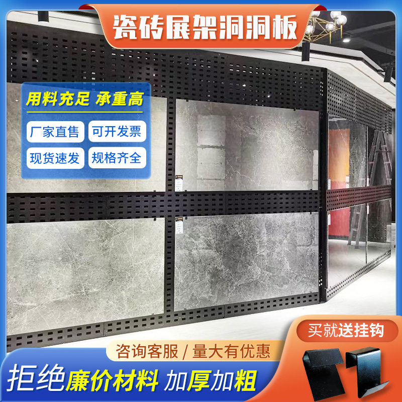 瓷砖展示架冲孔板挂墙立式板材石材样品展示架洞洞板多功能瓷砖架