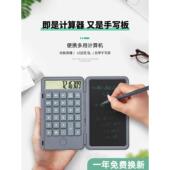 德国2025新款 充电计算器办公中小学生手写板多功能便携迷你计算机