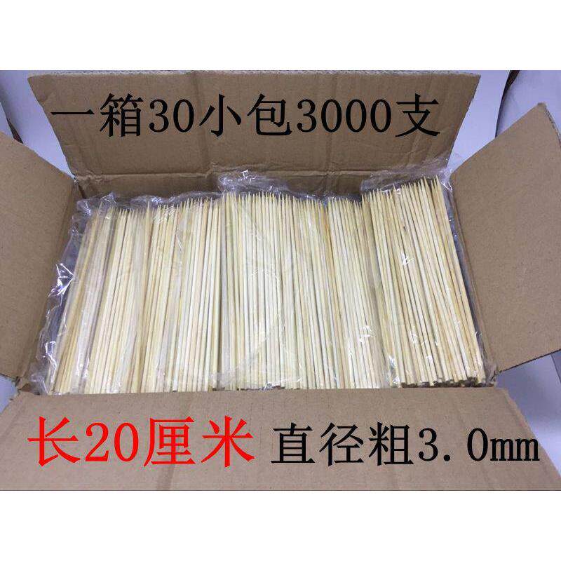 一次性竹签烧烤鸡排热狗烤香肠签 长度20cmx3.0cm粗签子30小包