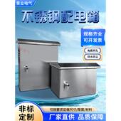 室外201 304防水不锈钢配电箱充电箱工程监控箱电源模块箱箍盒