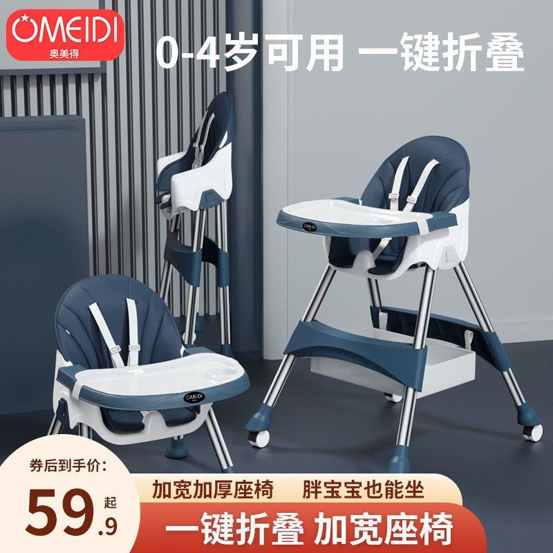 宝宝餐椅吃饭可折叠可携式家用婴儿学坐椅子儿童多功能餐桌椅座椅