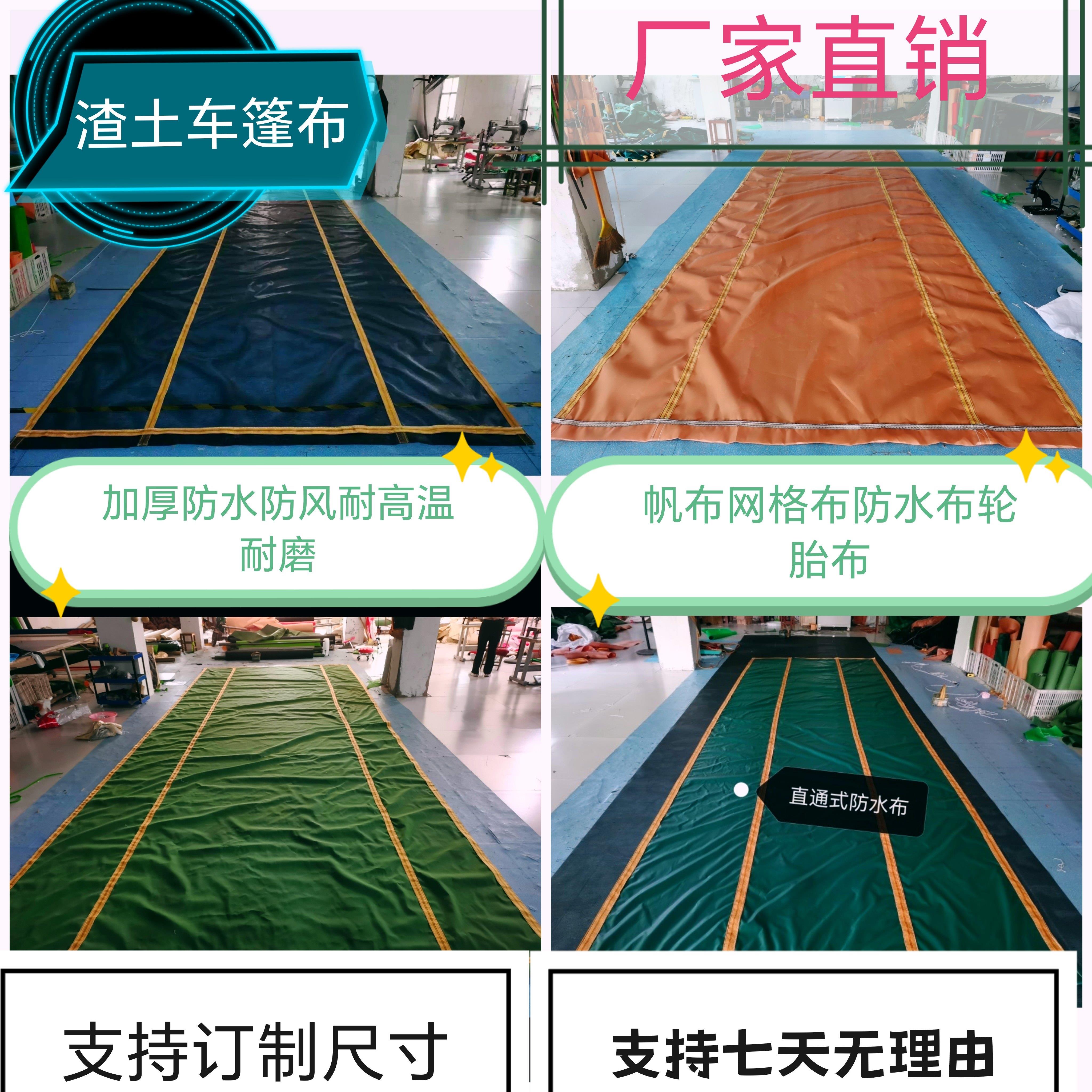 自卸车卷篷甩杆篷布定制防水防风耐磨耐高温