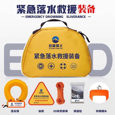 EDDE便携式车载紧急溺水救援装备落水保带救生圈自动充气落水宝
