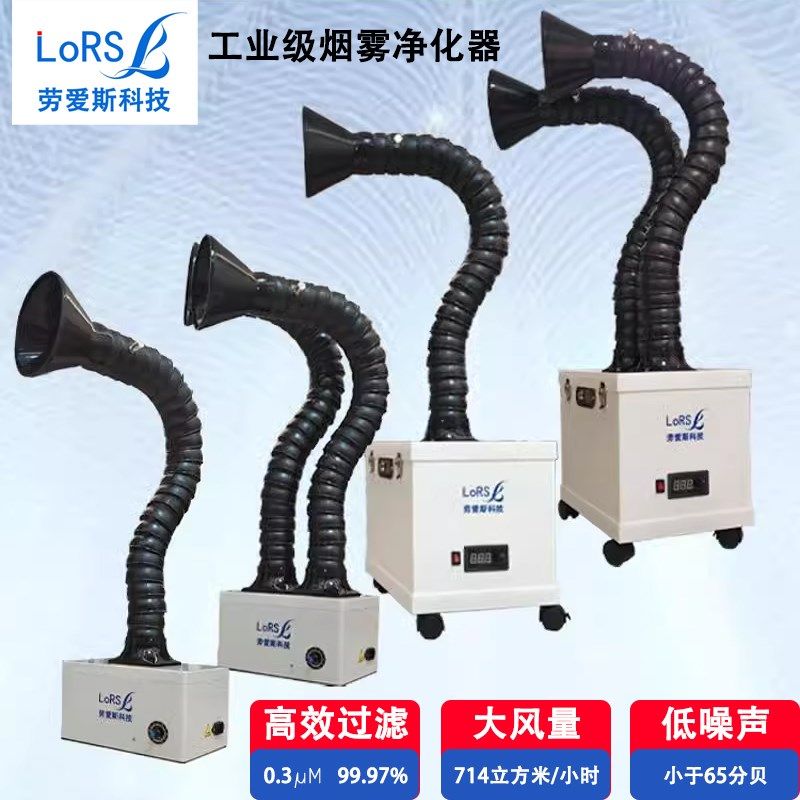 焊锡烟雾净化器烙铁烟雾抽吸烟机设备激光打标桌面移动烟尘净化器