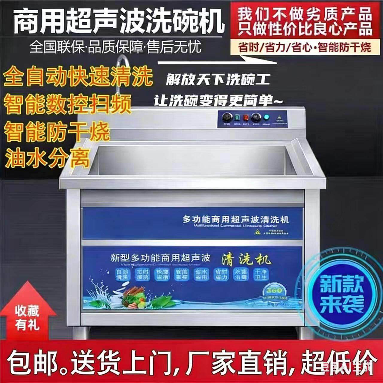 超音波洗碗机商用厨房设备饭店食堂小龙虾清洗机全自动小型大型