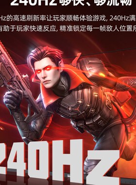 24.5英寸240Hz电竞显示器4k台式电脑游戏显示屏n50pro6同款屏幕