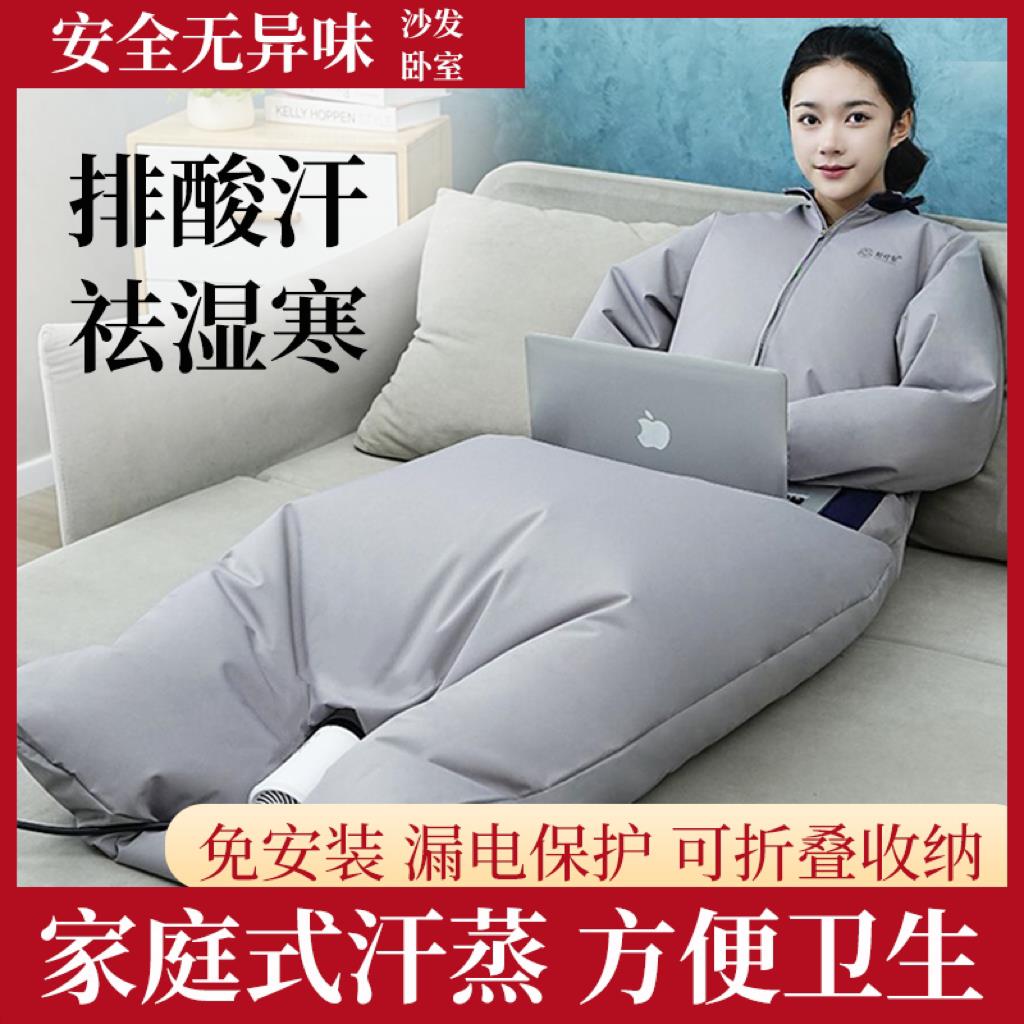 汗蒸家用全身无排毒美容院专用排湿寒桑拿排酸毯家庭发汗袋福疗尔