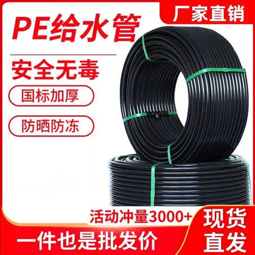 给水管63塑料32四分25硬管20水管4分6黑色一寸自来水管50热熔pe管