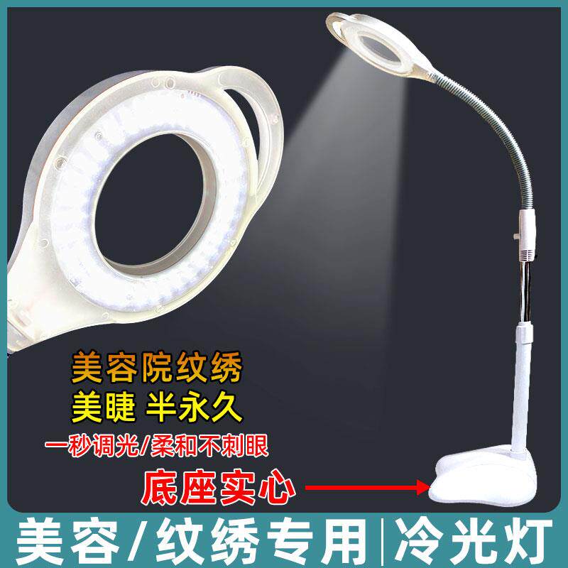 高档LED美容院专用纹绣灯美甲美睫纹眉冷光放大镜无影美容落地灯
