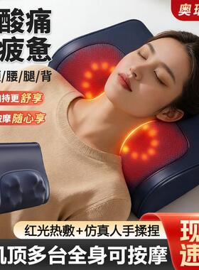 颈椎按摩器家用智能脖子肩颈腰部多功能背部全身揉捏颈椎靠垫枕头