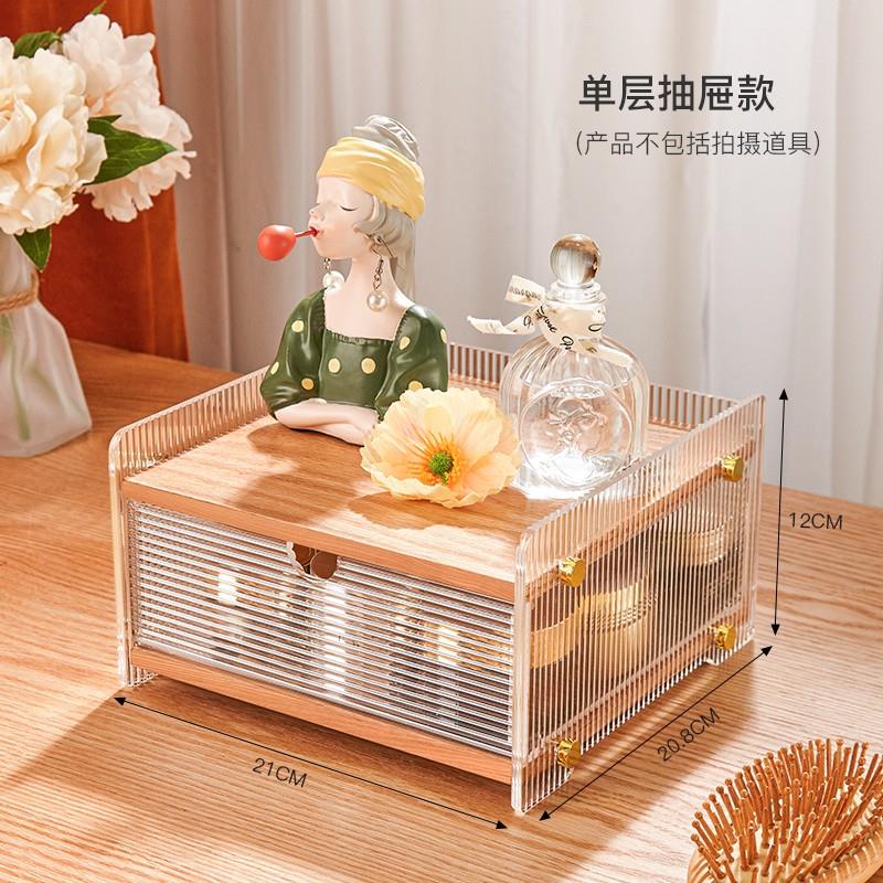 轻奢亚克力化妆品收纳盒桌面抽屉式防尘首饰盒护肤品置物架大容量