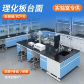 工作台实验室全钢实验室台钢木实验台全木台化学实验桌通风柜防菌
