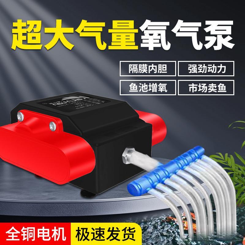 增氧机低噪音增氧泵220V鱼池打氧机卖鱼海鲜鱼池充供氧气泵大功率