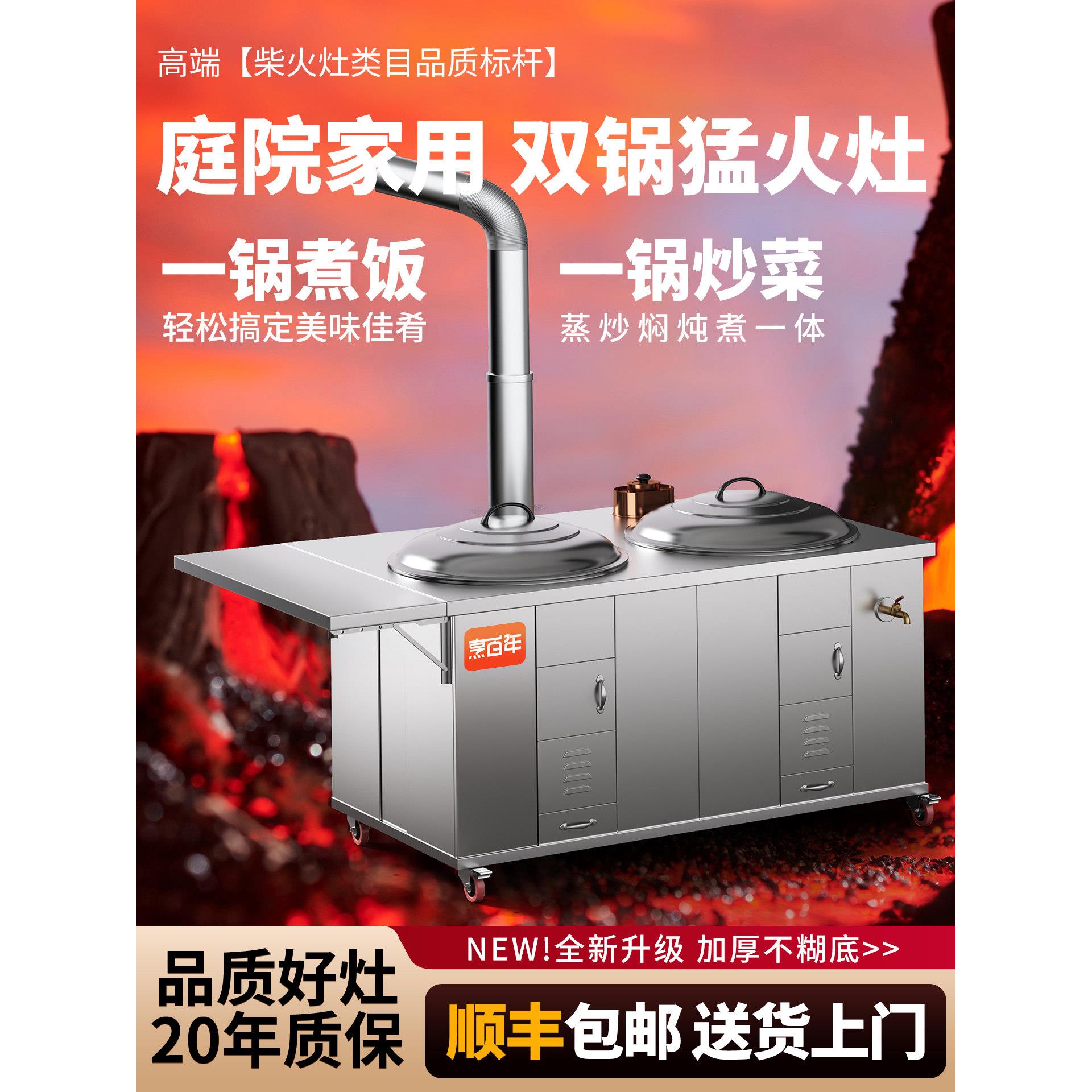 304新款猛火双灶不锈钢柴火灶家用农村烧木柴无烟土灶可移动灶台