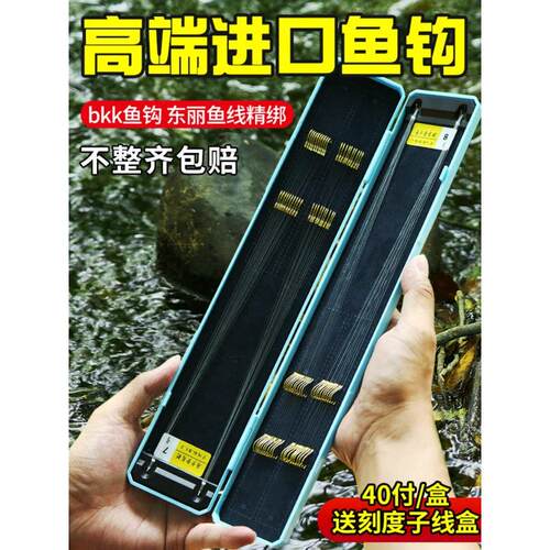 东丽原丝子线双钩成品高端鱼钩正品绑好套装全套金袖伊势尼鲫鱼钩
