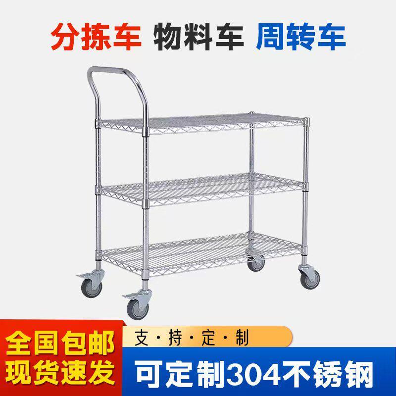 不锈钢仓库手推车车间物料周转车线网镀铬防静电电商分拣车小推车