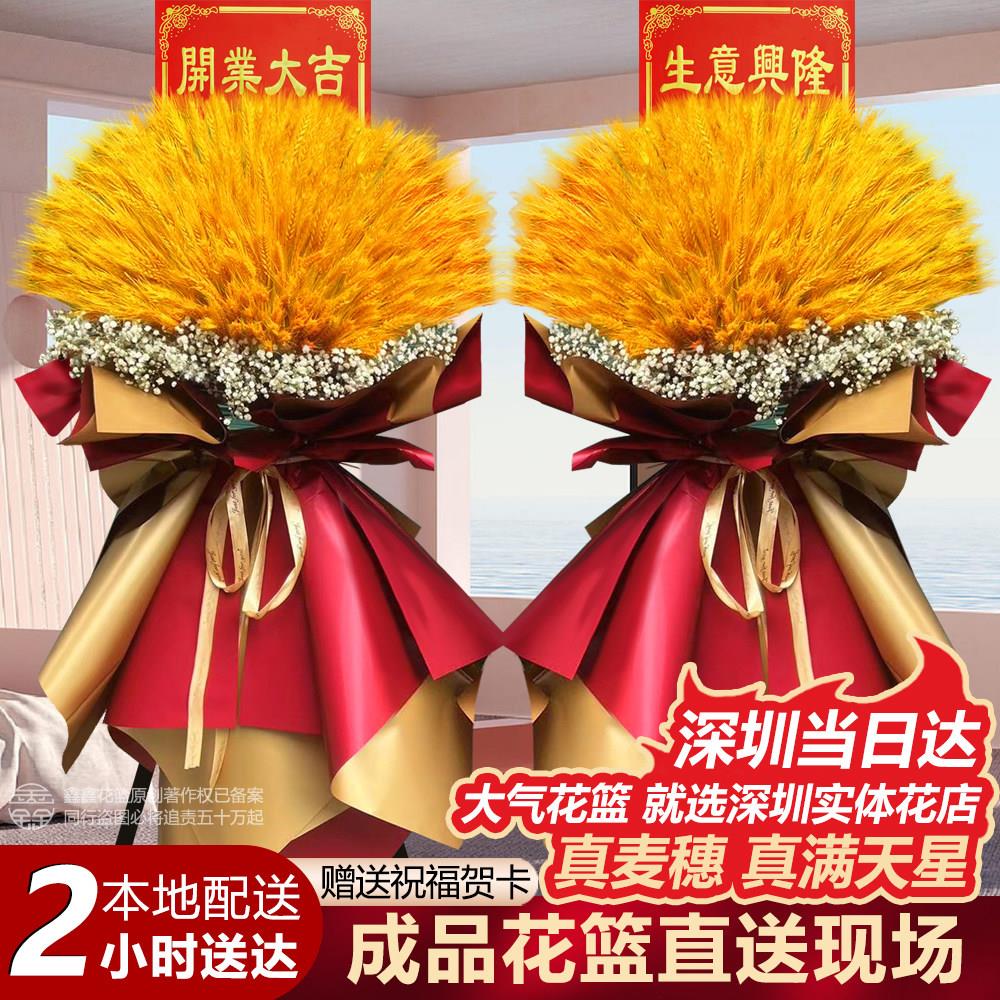 开业大麦花篮深圳广州鲜花速递同城送花龙华南山福田乔迁庆典开张