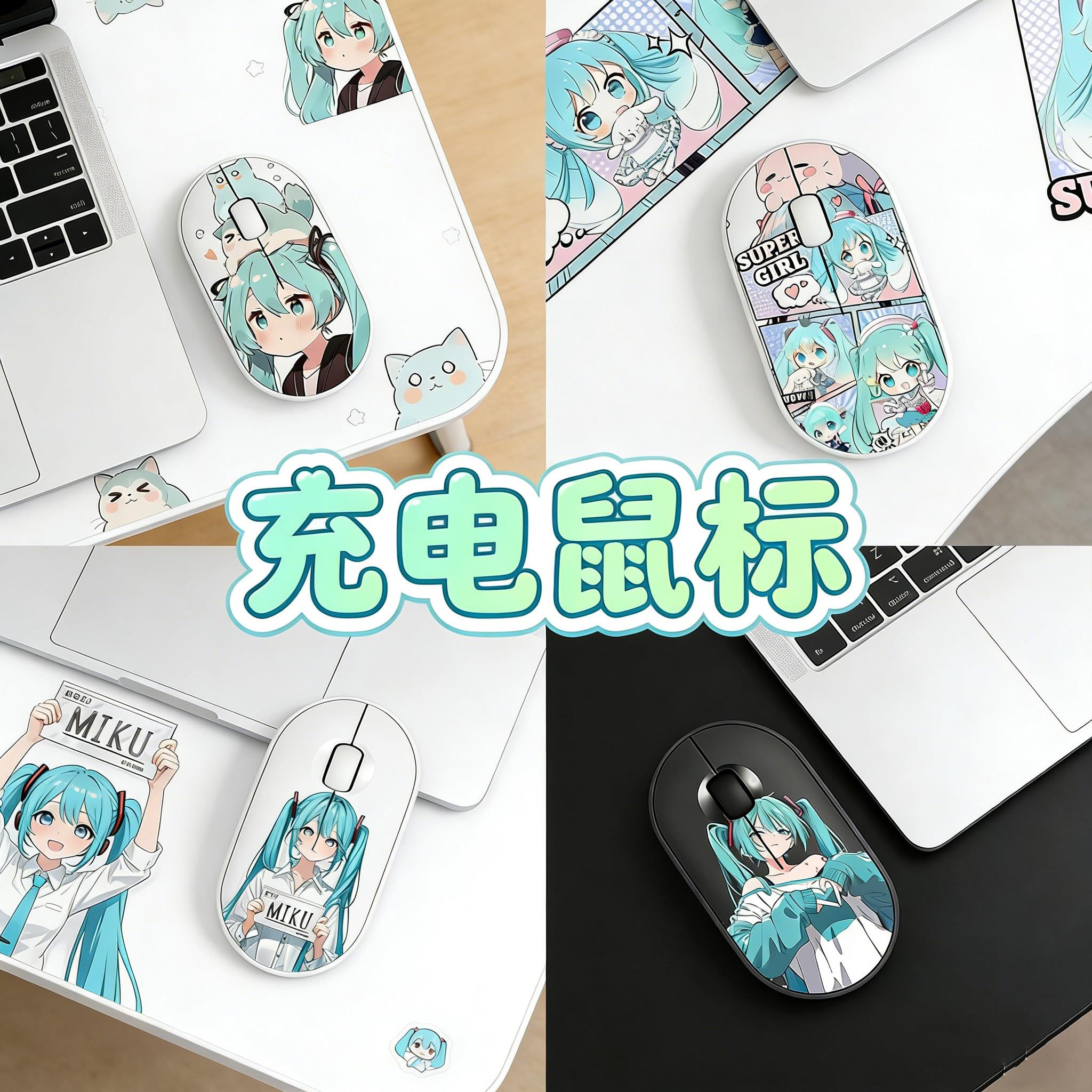 miku无线蓝牙滑鼠蓝牙可携式静音初音双模办公笔记本手机电脑台式