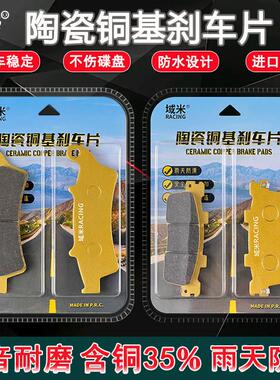 光阳RACINGX150 H150煞车片踏板机车RKS150陶瓷耐磨煞车皮防水