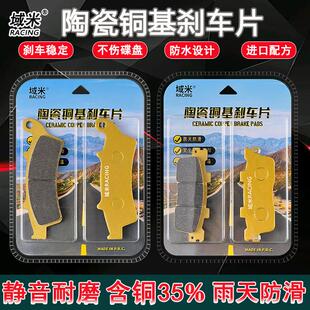 光阳RACINGX150 H150煞车片踏板机车RKS150陶瓷耐磨煞车皮防水