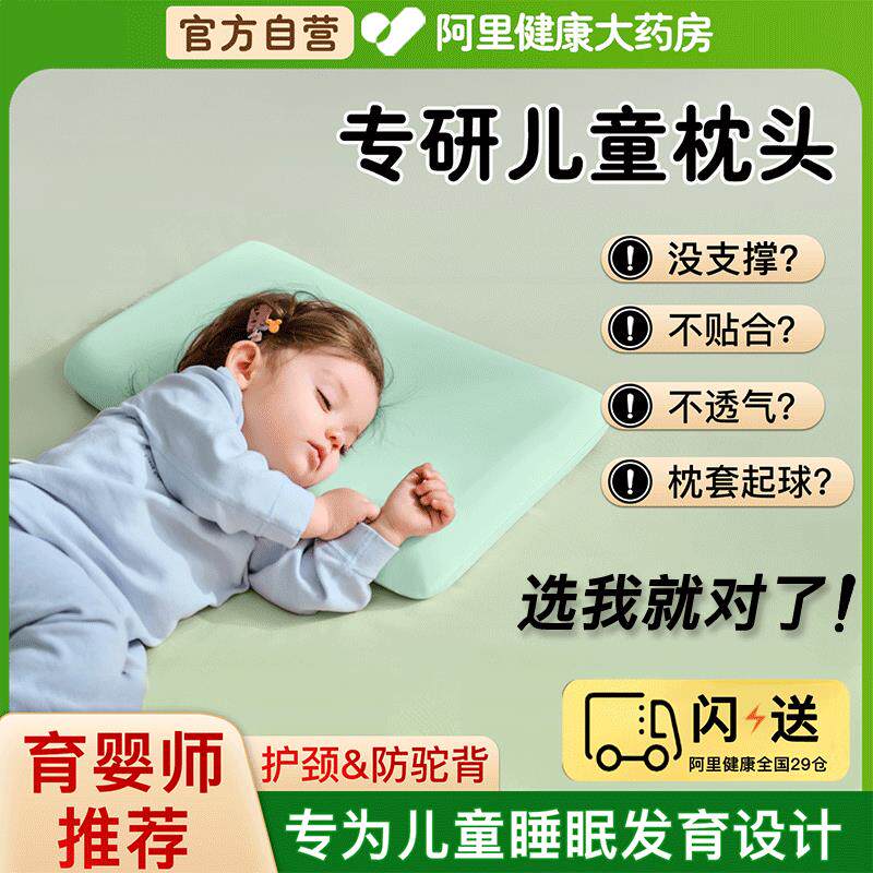 儿童枕头1-3到6岁以上四季通用夏天幼儿园小学生宝宝专用记忆棉枕