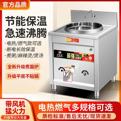 煮面炉商用燃气电多功能汤粉汤面炉节能保温方形煮面下面桶煲汤锅