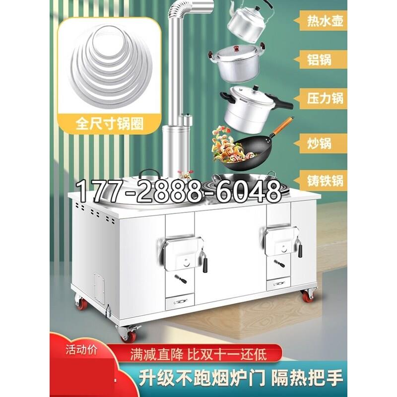 双口瓦斯炉高级柴火灶台家用烧木柴火炉农村304不锈钢移动材锅灶