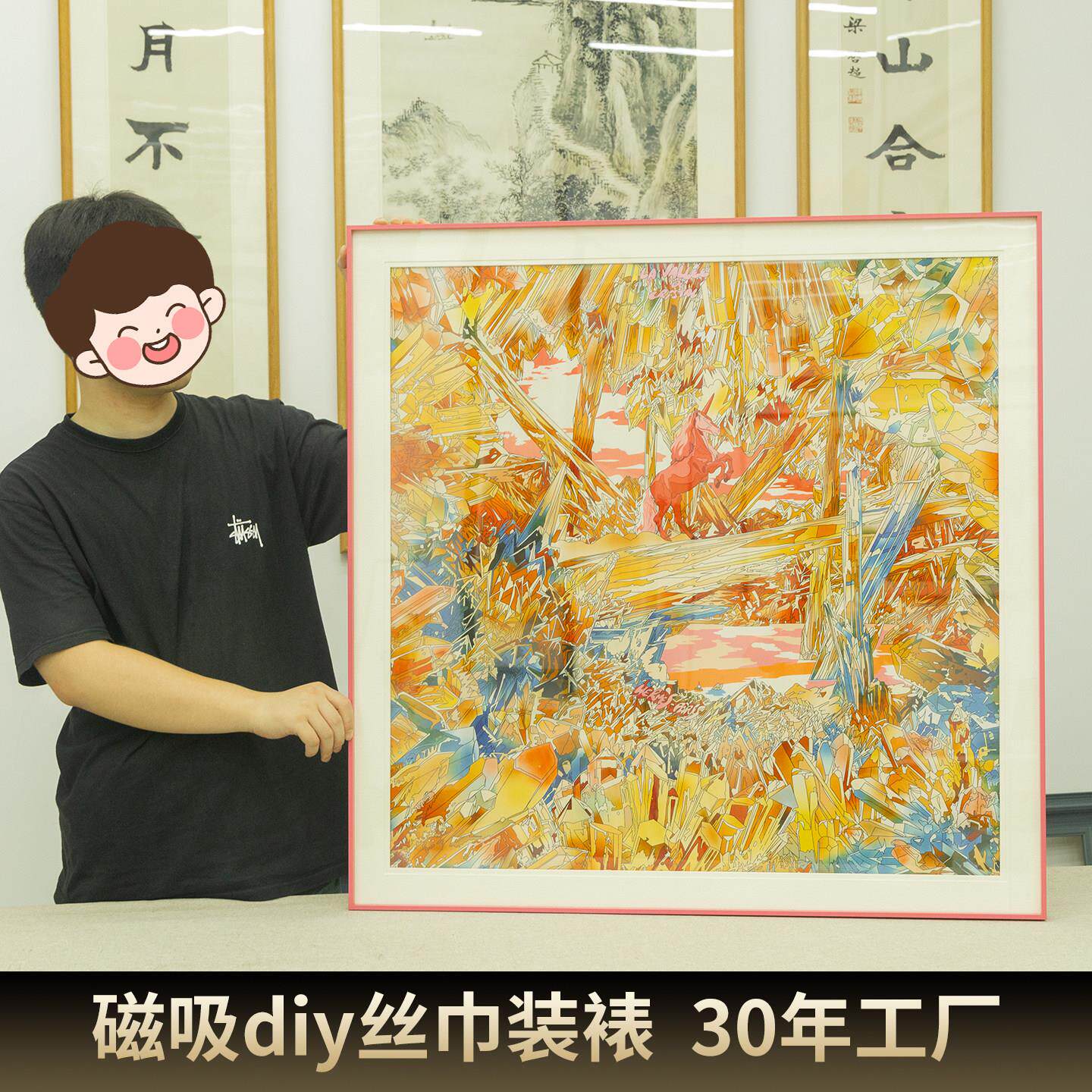 diy无失真磁吸丝巾装裱框高端丝巾90*90方形装裱铝合金轻奢画框定