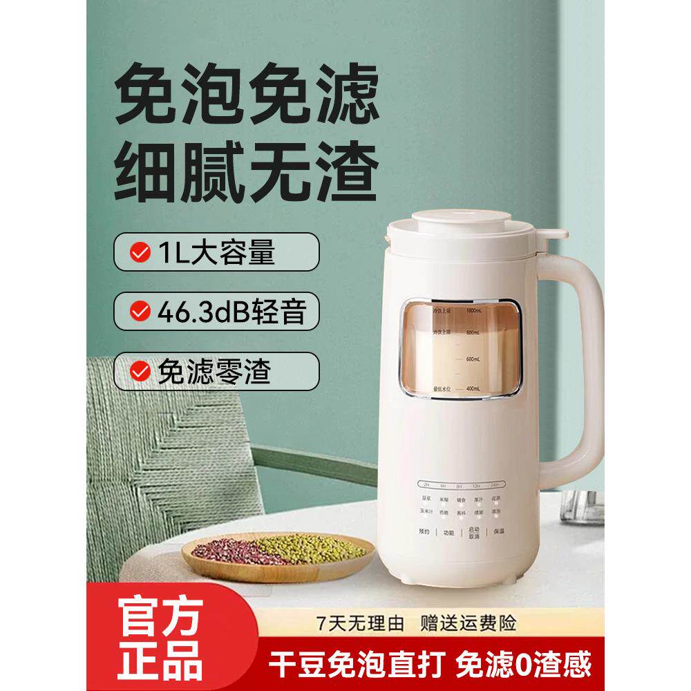 2025新款破壁机全自动家用多功能静音无渣免煮免滤小型榨汁豆浆机