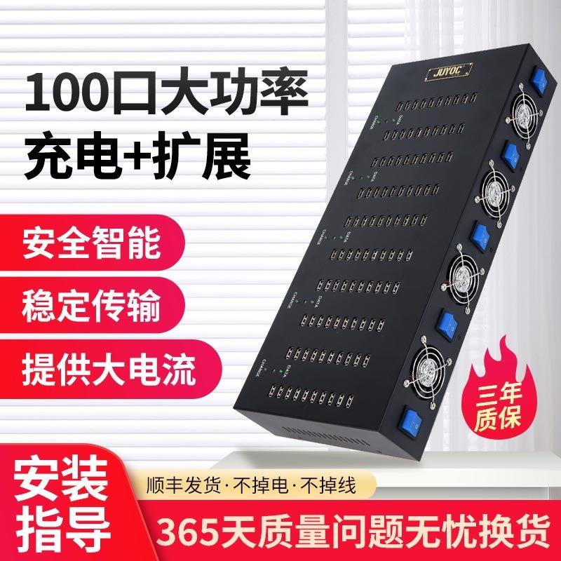 玖优客USB延长线多功能多孔充电器HUB2.0集线器多接口扩展工业级