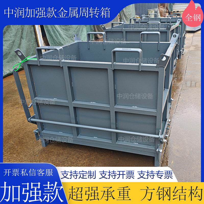金属周转箱全钢废料箱自卸重型加强加厚款铁屑箱铁皮箱可堆垛料箱