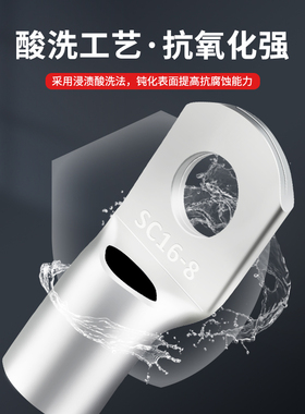 国标紫铜镀锡A级SC窥口铜鼻接线端子线鼻子6/10/16/25/35平方线耳