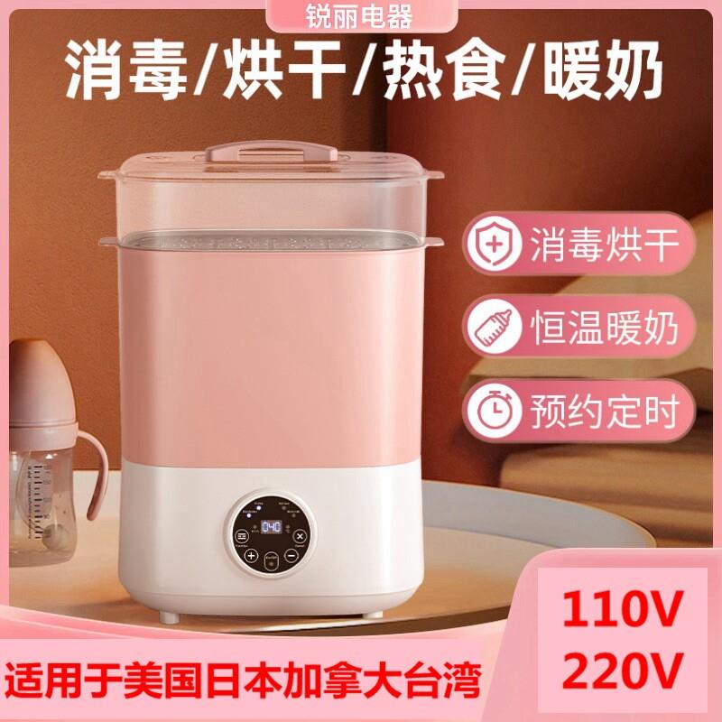110V伏奶瓶消毒器烘干暖奶器五合一婴儿多功能温奶器奶嘴蒸汽消毒