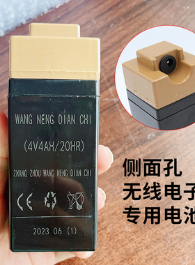 大红色鹰电子秤电池带充电头插口无线秤专用电瓶4V4AH20通用计价